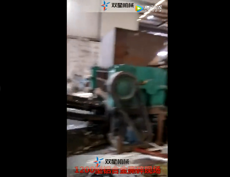 皓星废铝破碎机生产线视频